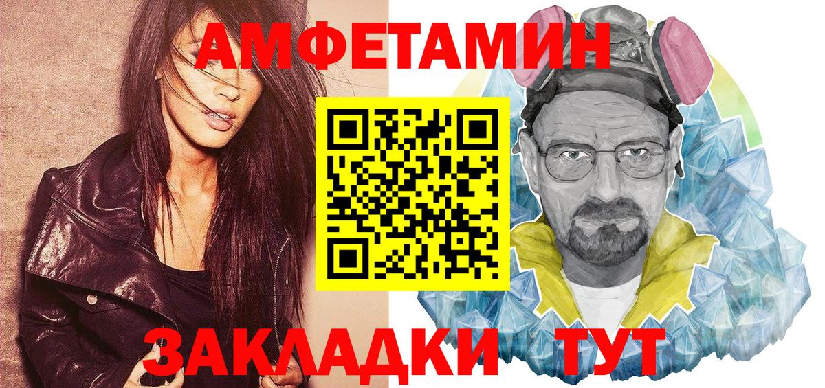 Amphetamine Premium Котельники