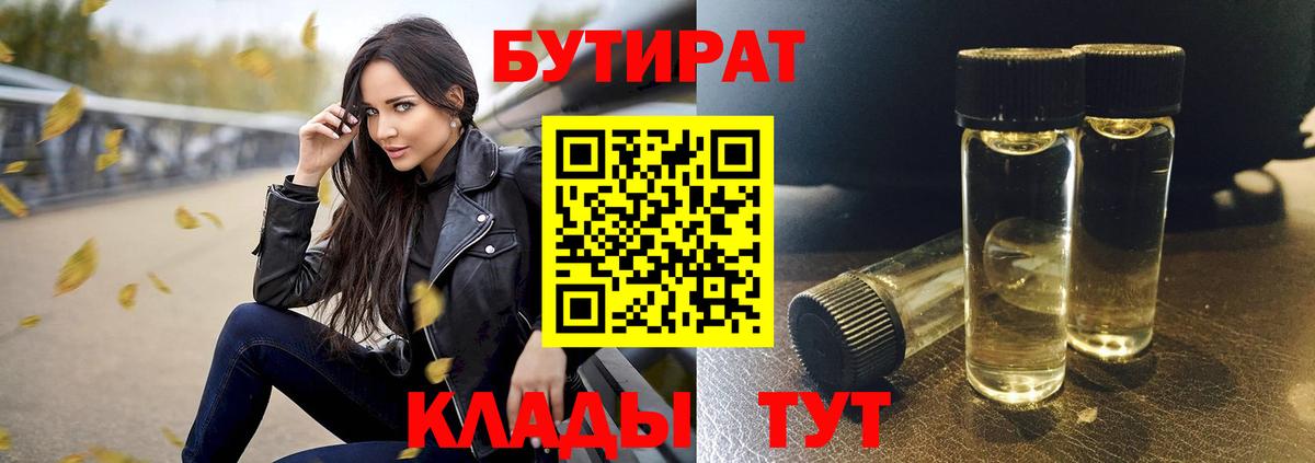 Бутират GHB Котельники