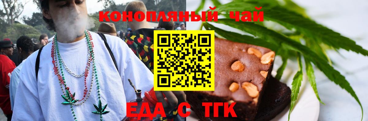 Еда ТГК конопля  Вход с VPN  Котельники 