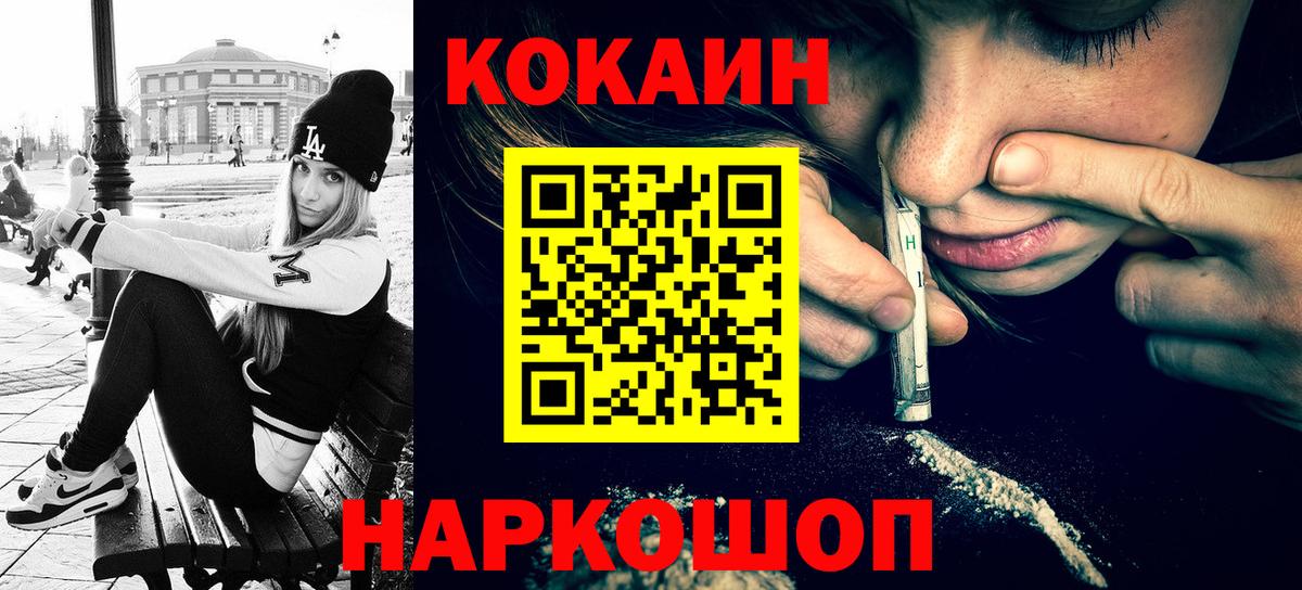 COCAIN Эквадор  Вход с VPN  Котельники 