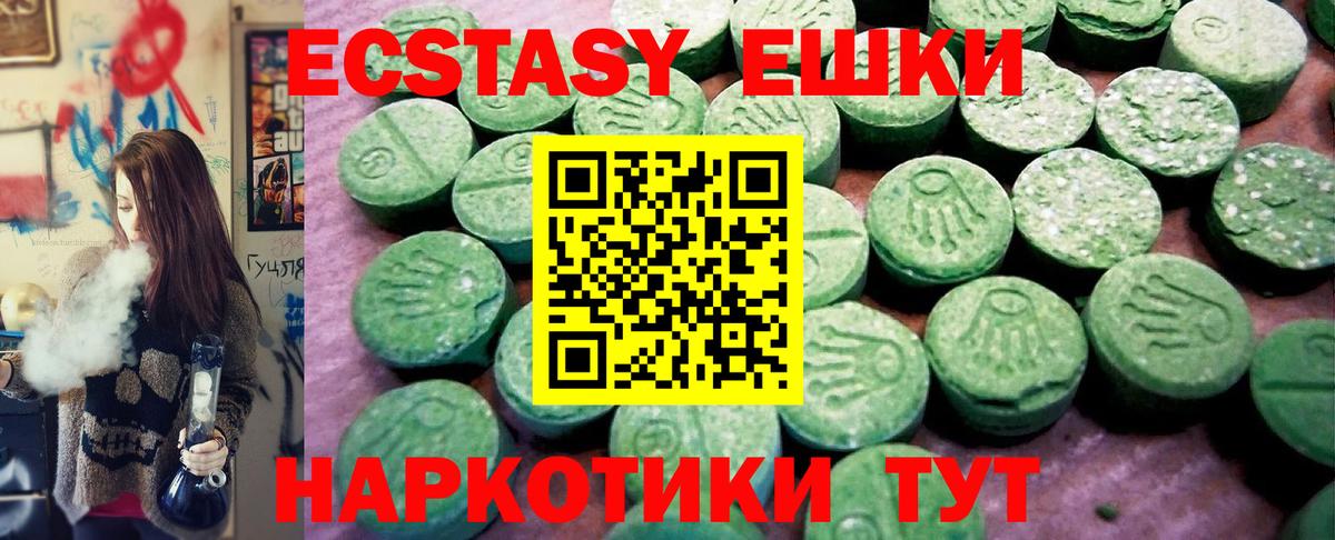Котельники  Ecstasy  Вход с VPN  Ecstasy MDMA 
