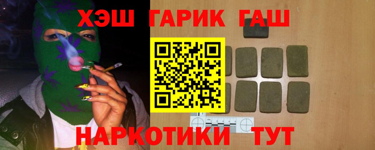где купить наркоту  Гашиш 40% ТГК  Вход с VPN  ГАШ VHQ  Котельники 