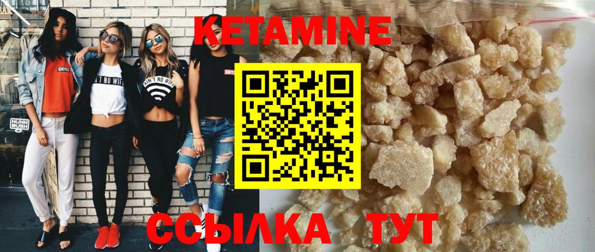 КЕТАМИН ketamine  Вход с VPN  Кетамин ketamine  Котельники 