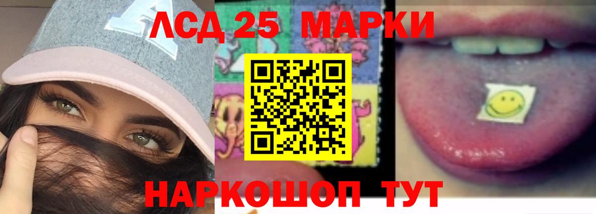 LSD-25 экстази ecstasy Котельники