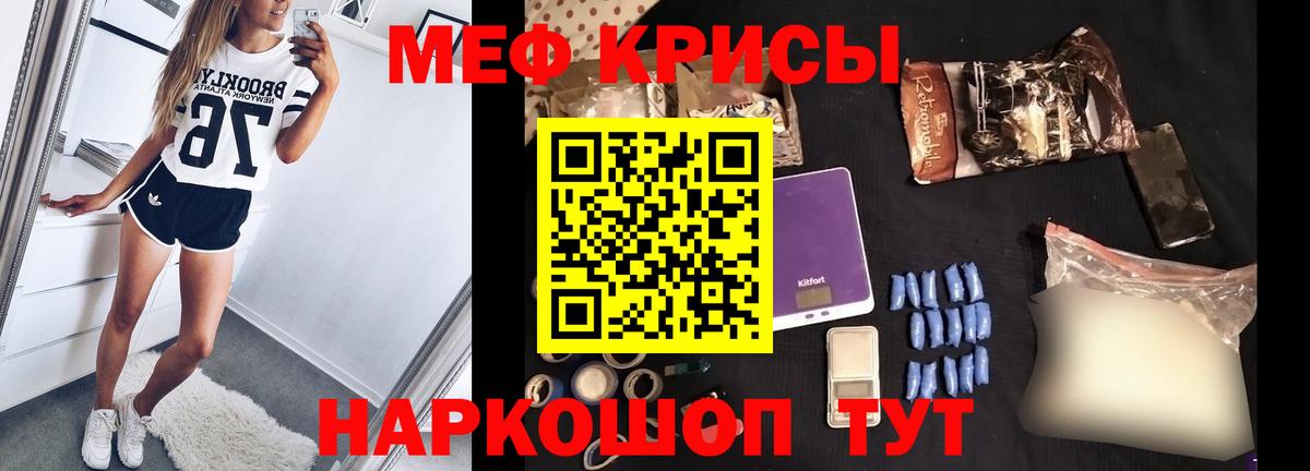 Меф  Вход с VPN  Котельники  МЕФ мяу мяу  МЯУ-МЯУ  МЕФ мука 