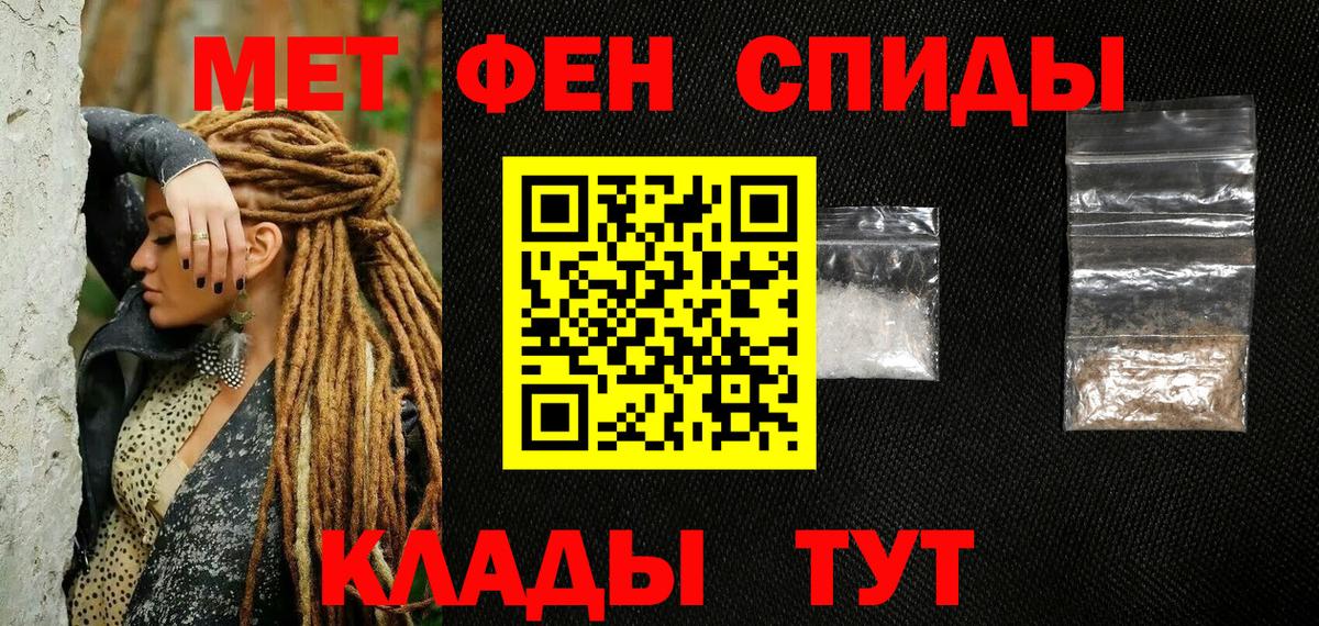 МЕТАМФЕТАМИН мет Котельники