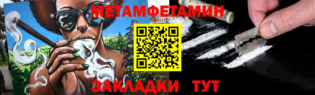 Котельники  Первитин мет  Вход с VPN 