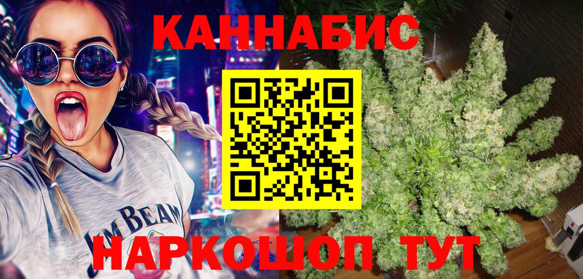 Конопля конопля  Бошки Шишки семена  Вход с VPN  Котельники 